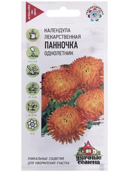 Семена Календула 