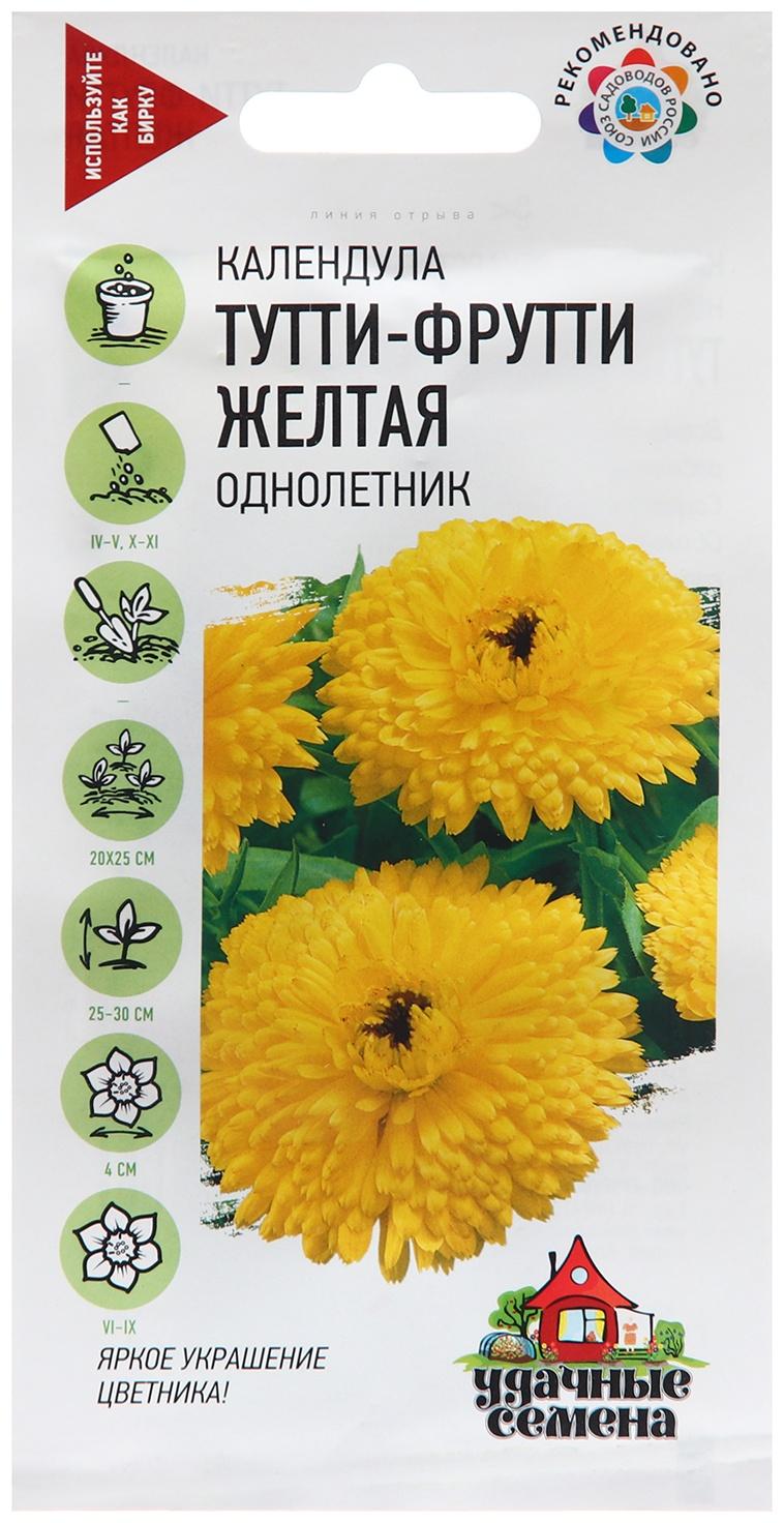 Семена Календула 