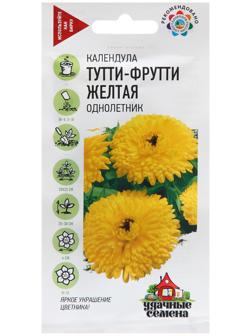 Семена Календула 