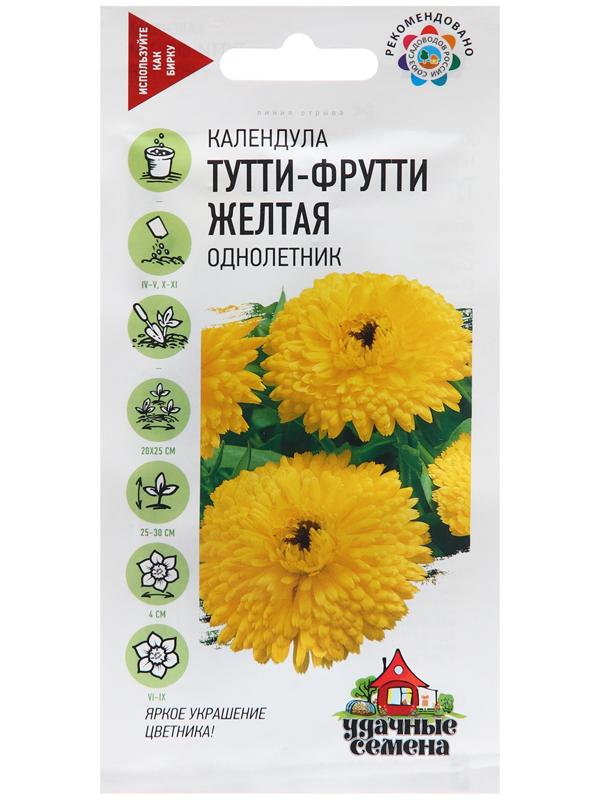 Семена Календула 