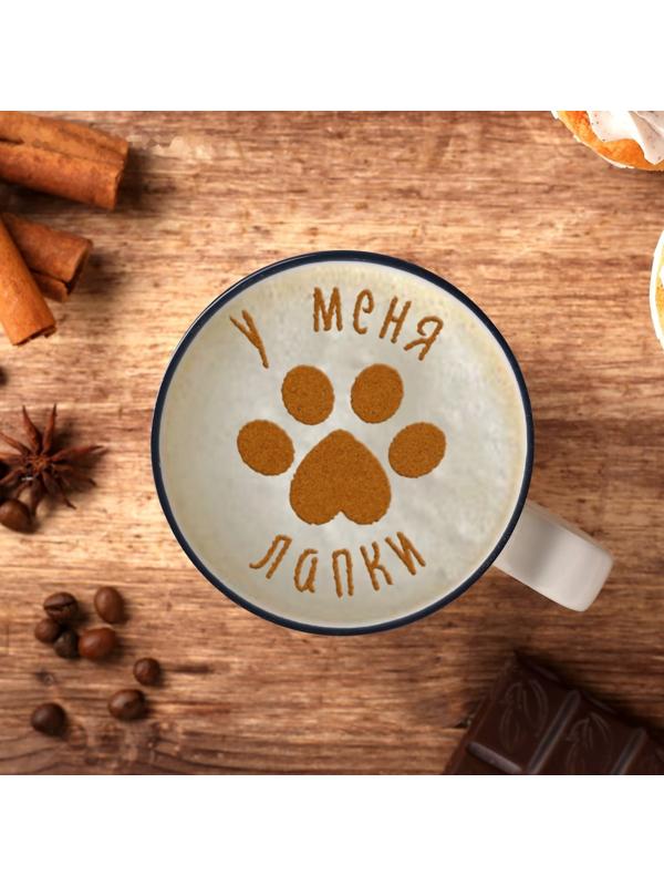 Трафарет для кофе «Лапки», 9,5 х 8,5 см