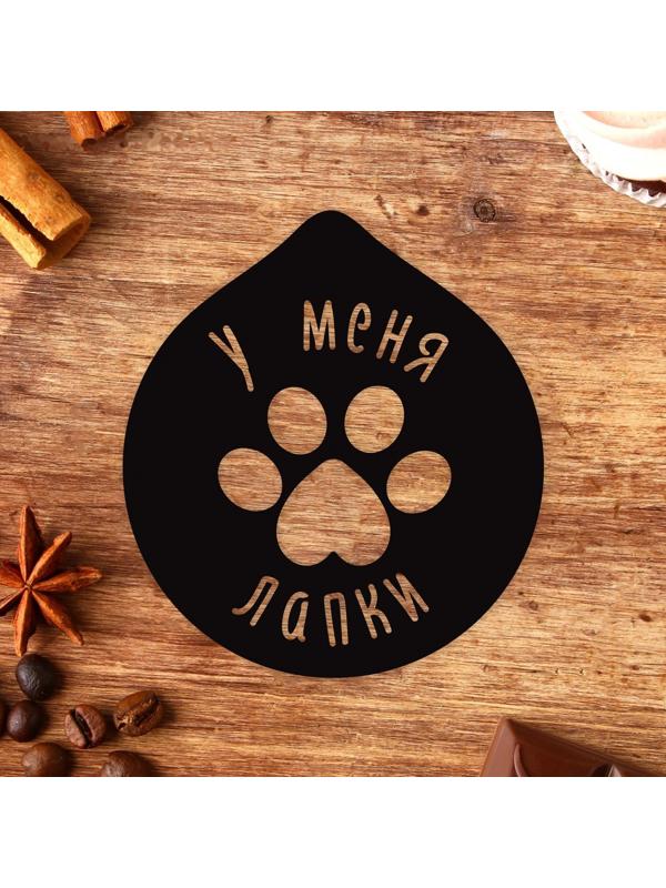 Трафарет для кофе «Лапки», 9,5 х 8,5 см