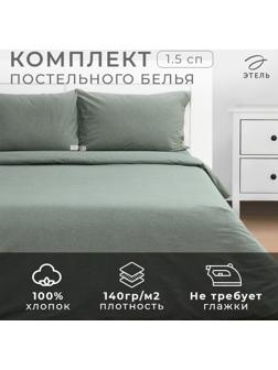 Постельное бельё Этель Denim 1.5 сп, 155х210см, 160х240см, 50х70-2шт, цвет оливковый, жатый хлопок, 140гр/