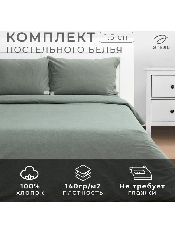 Постельное бельё Этель Denim 1.5 сп, 155х210см, 160х240см, 50х70-2шт, цвет оливковый, жатый хлопок, 140гр/