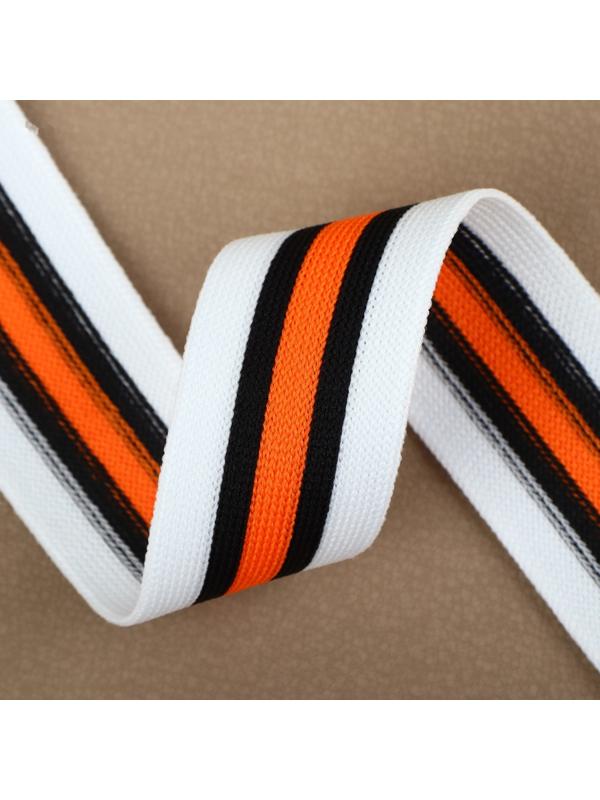 Тесьма трикотажная лампас 30 мм, 9,1 ± 0,5 м, цвет белый/чёрный/оранжевый