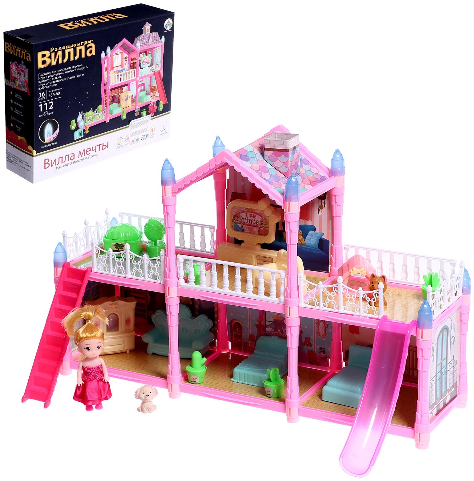 Дом для кукол «Сказочная жизнь на вилле» с куклой, питомцами и аксессуарами, светится в темноте