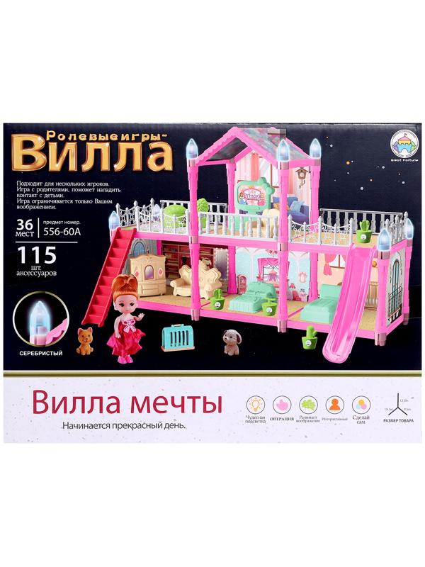 Дом для кукол «Сказочная жизнь на вилле» с куклой, питомцами и аксессуарами, светится в темноте