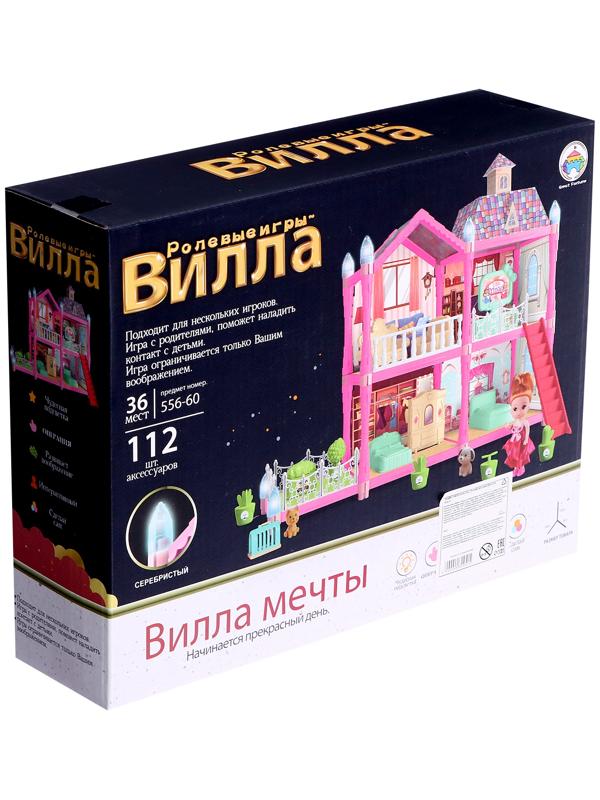 Дом для кукол «Сказочная жизнь на вилле» с куклой, питомцами и аксессуарами, светится в темноте