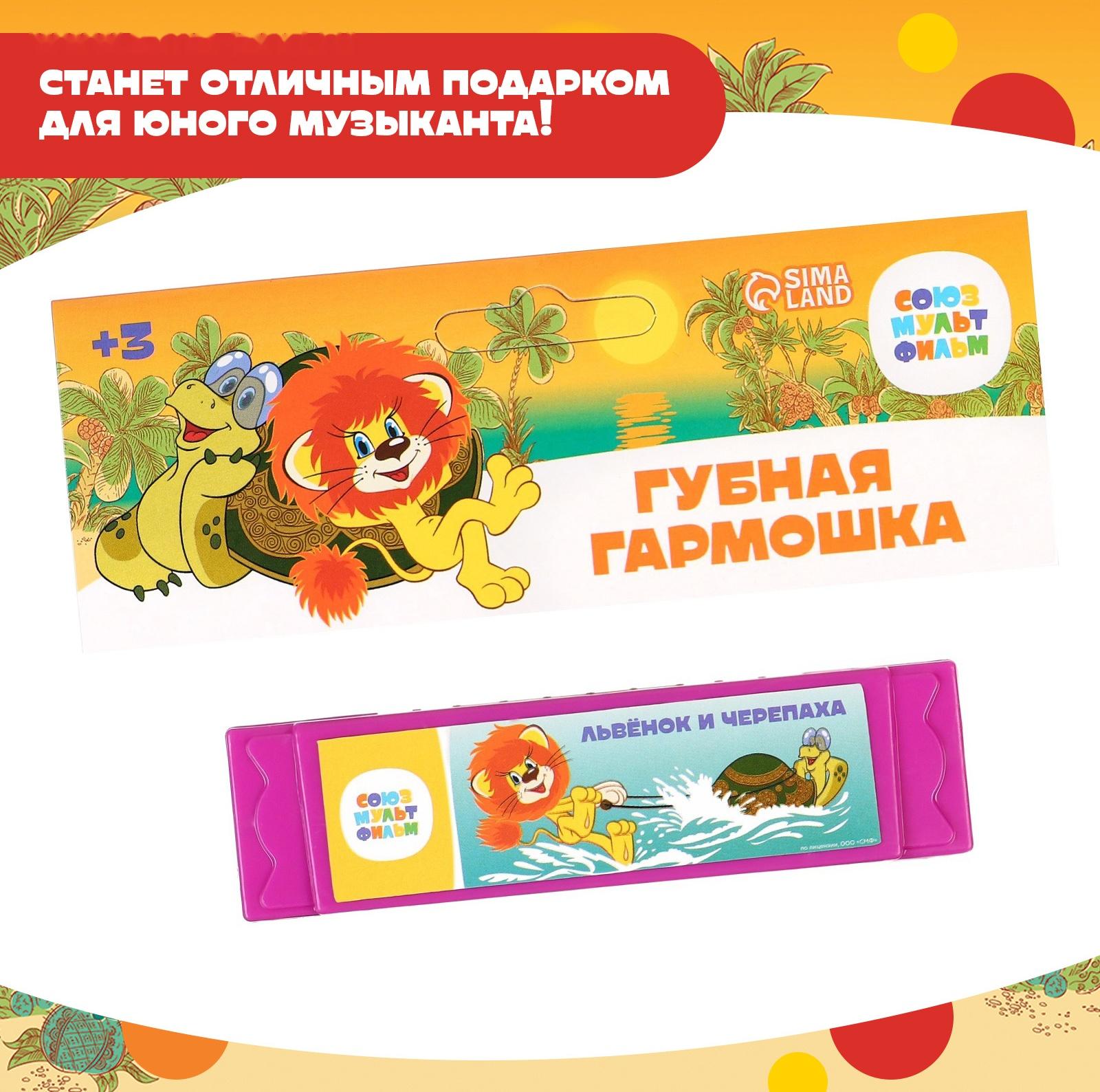 Губная гармошка 