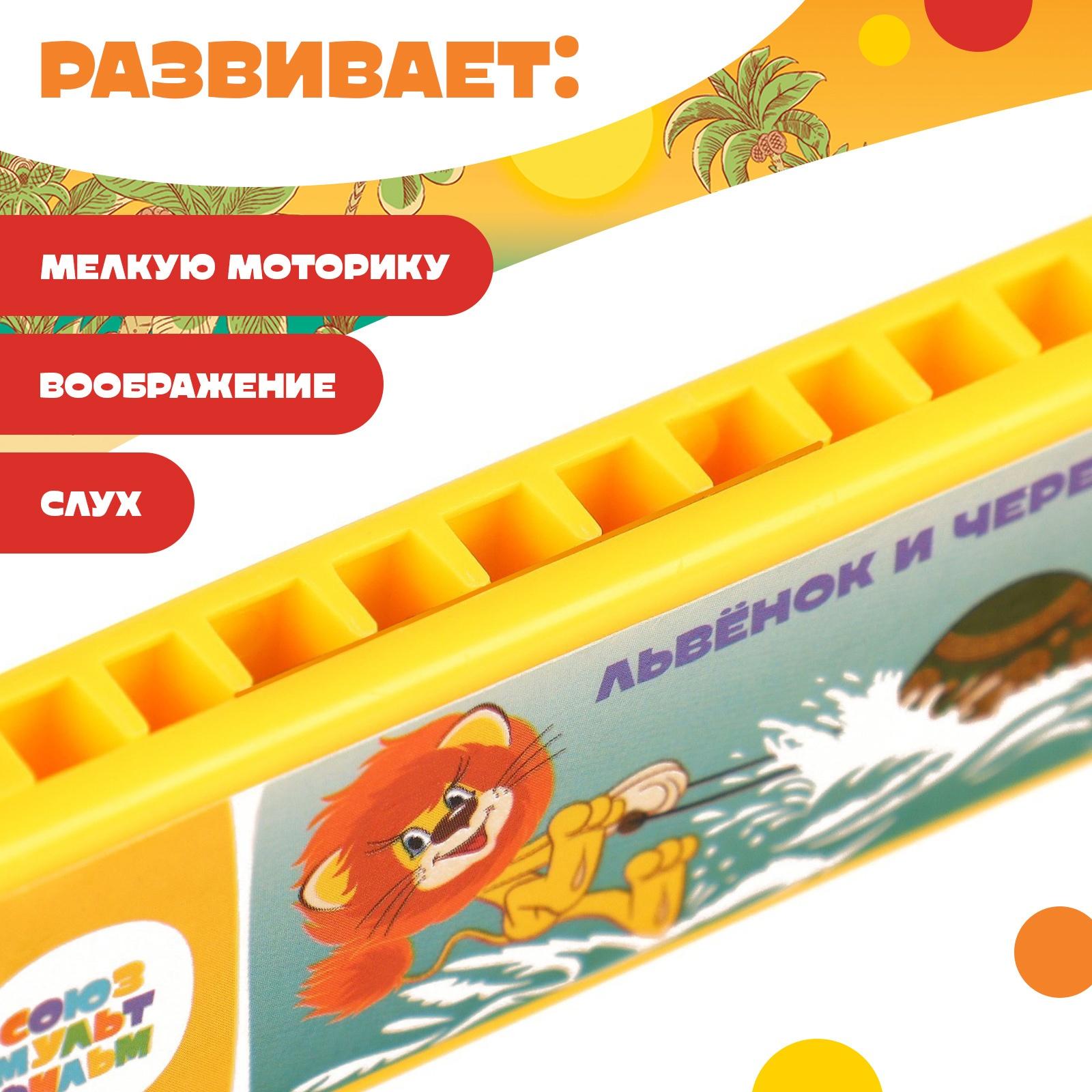 Губная гармошка 