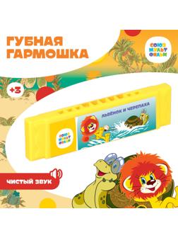 Губная гармошка 