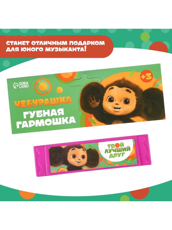 Губная гармошка,10 см, цвет МИКС, Чебурашка