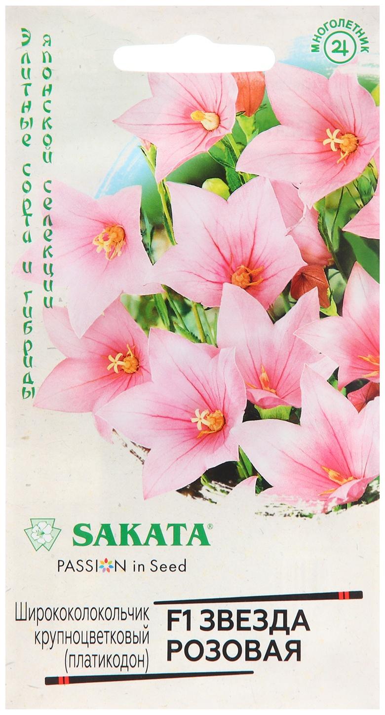 Семена Ширококолокольчик 