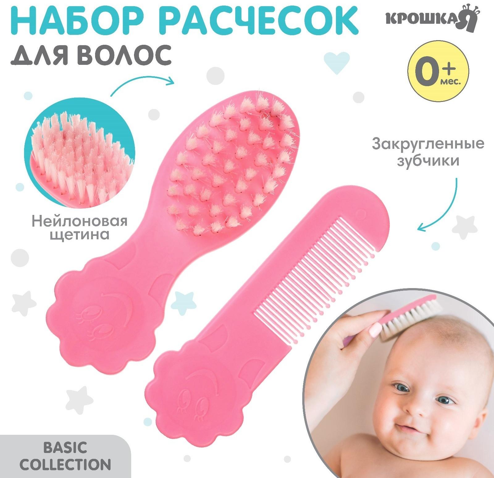 Набор для ухода за волосами: расческа и щетка «Цветочек»,  цвет розовый