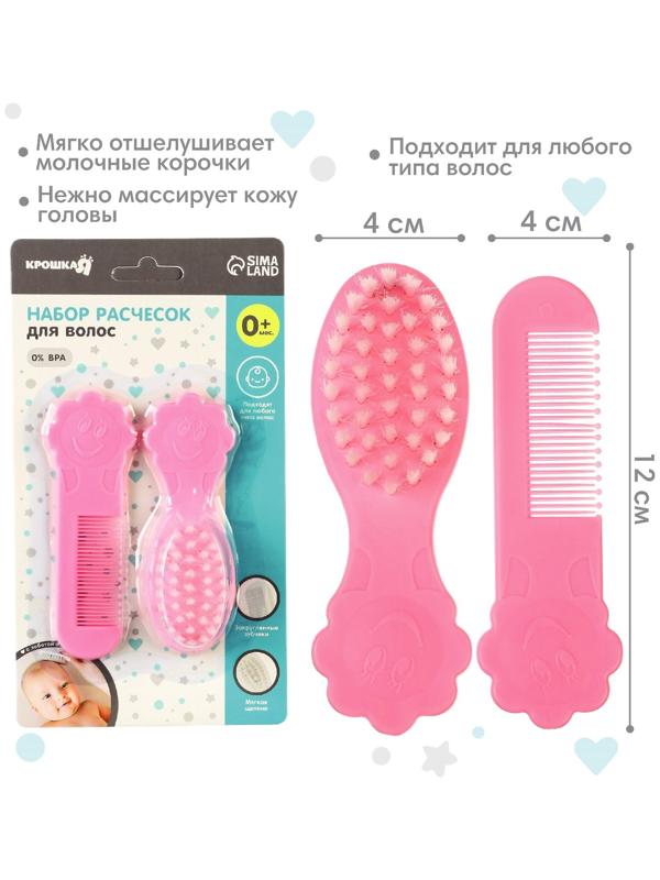 Набор для ухода за волосами: расческа и щетка «Цветочек»,  цвет розовый