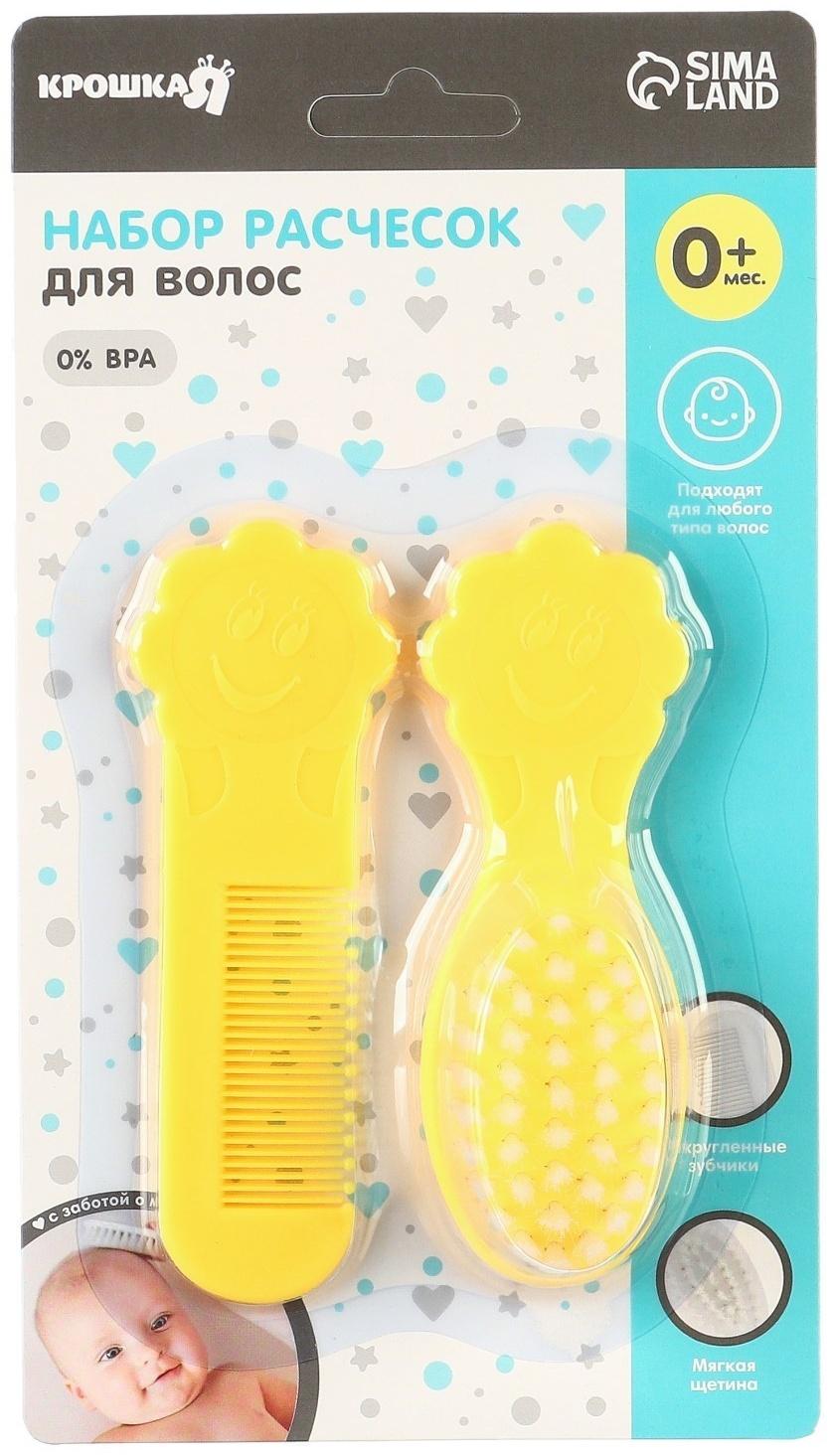 Набор для ухода за волосами: расческа и щетка «Цветочек»,  цвет желтый