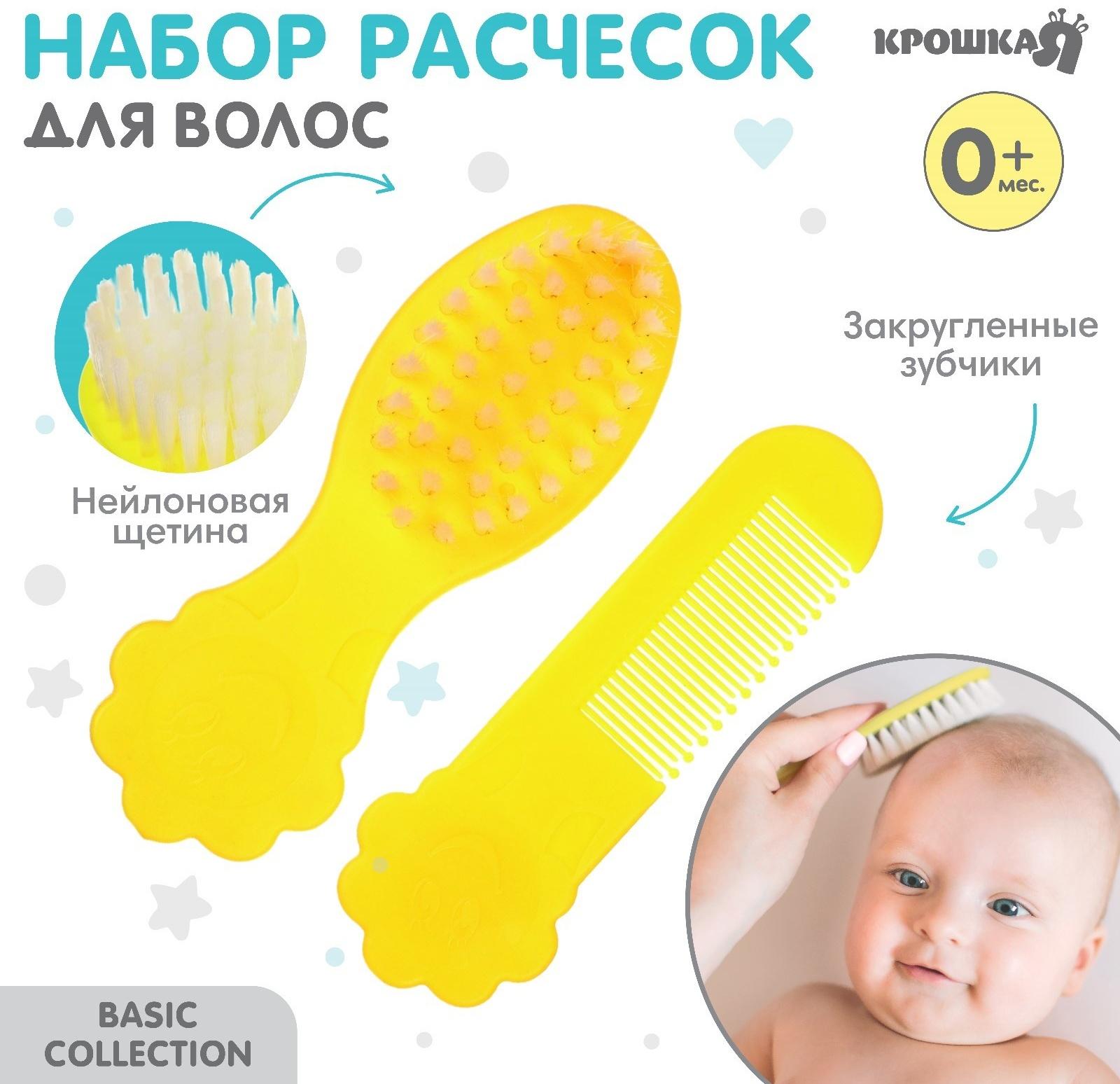 Набор для ухода за волосами: расческа и щетка «Цветочек»,  цвет желтый