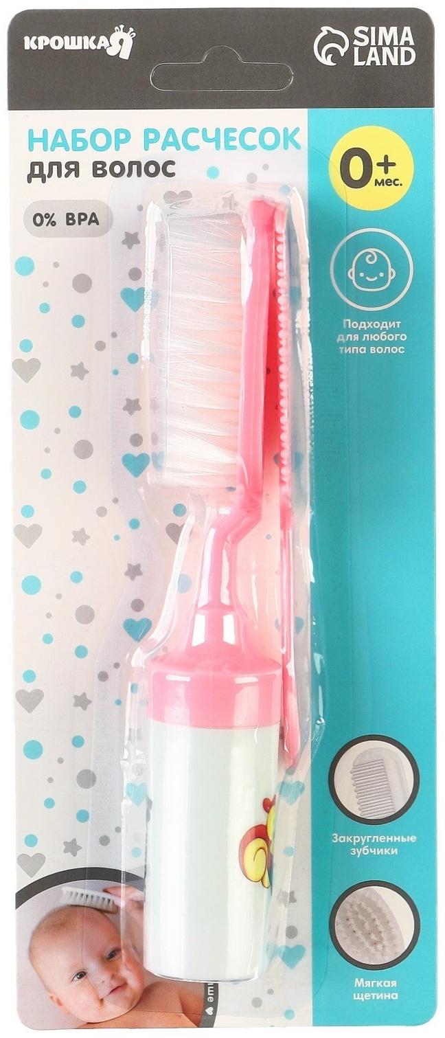 Набор расчесок 2шт «Малыш», цвет розовый, рисунок МИКС