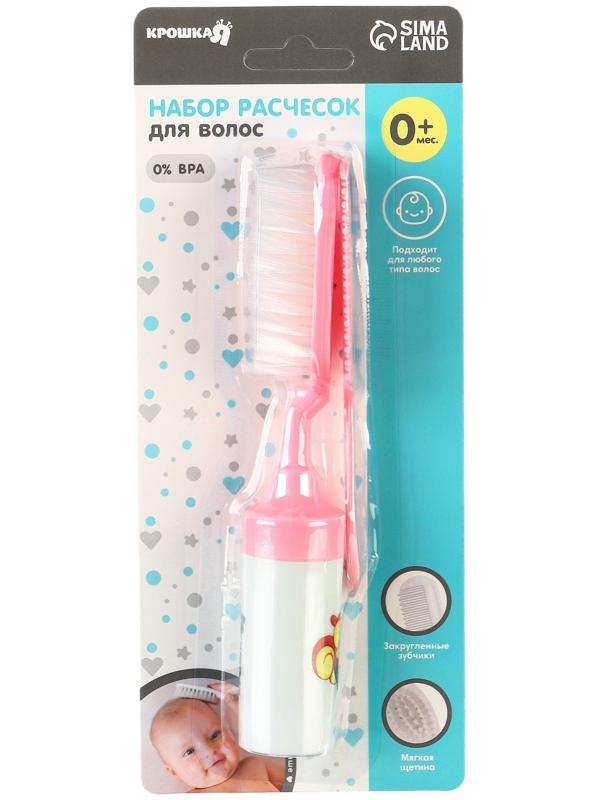 Набор расчесок 2шт «Малыш», цвет розовый, рисунок МИКС