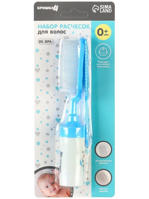Набор расчесок 2шт «Малыш», цвет голубой, рисунок МИКС