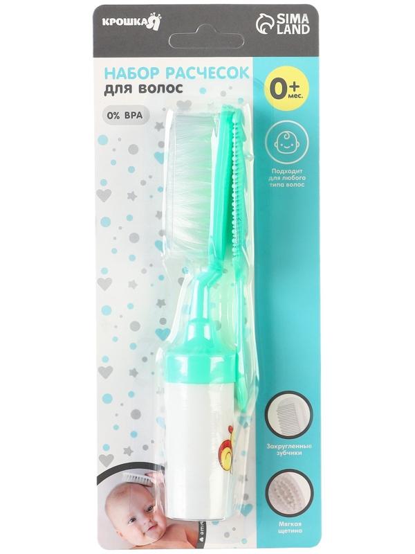 Набор расчесок 2шт «Малыш», цвет бирюзовый, рисунок МИКС