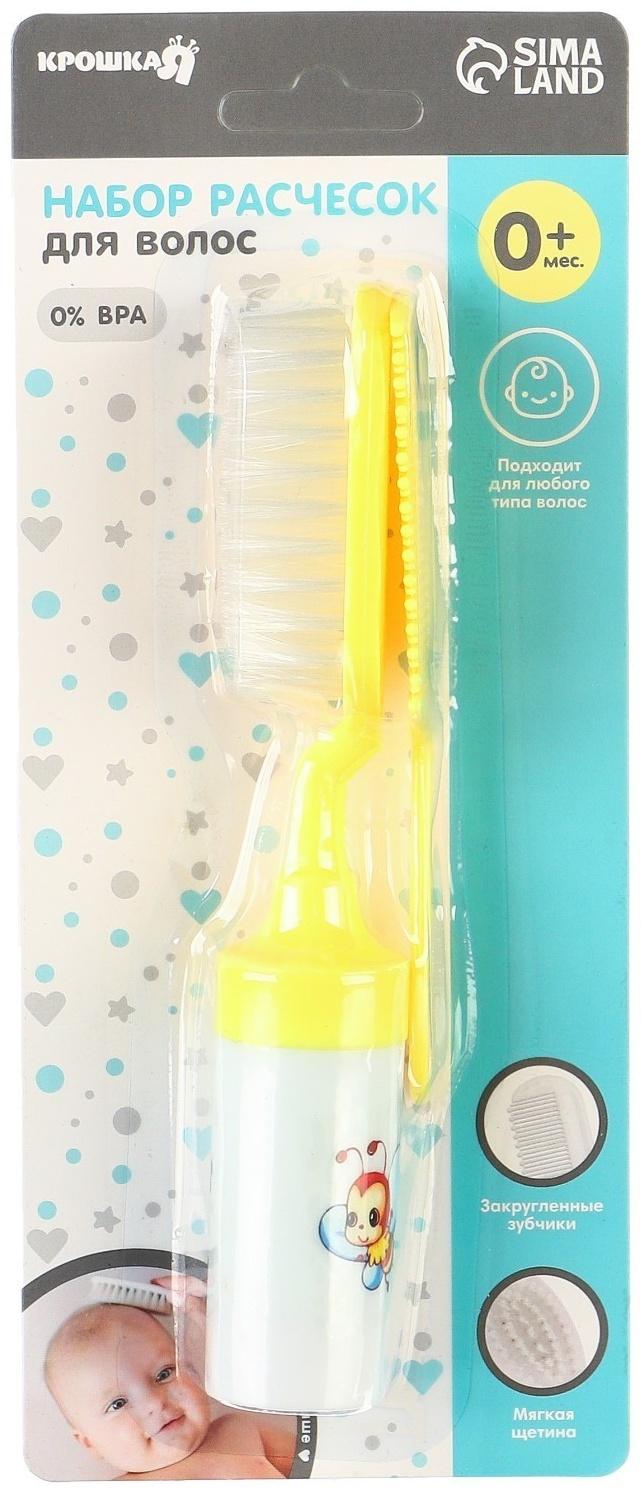 Набор расчесок 2шт «Малыш», цвет желтый, рисунок МИКС