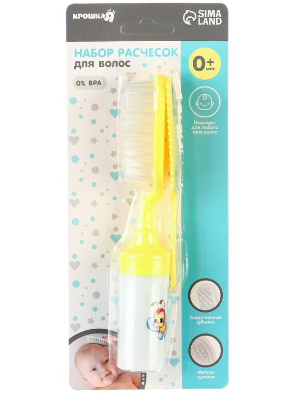Набор расчесок 2шт «Малыш», цвет желтый, рисунок МИКС
