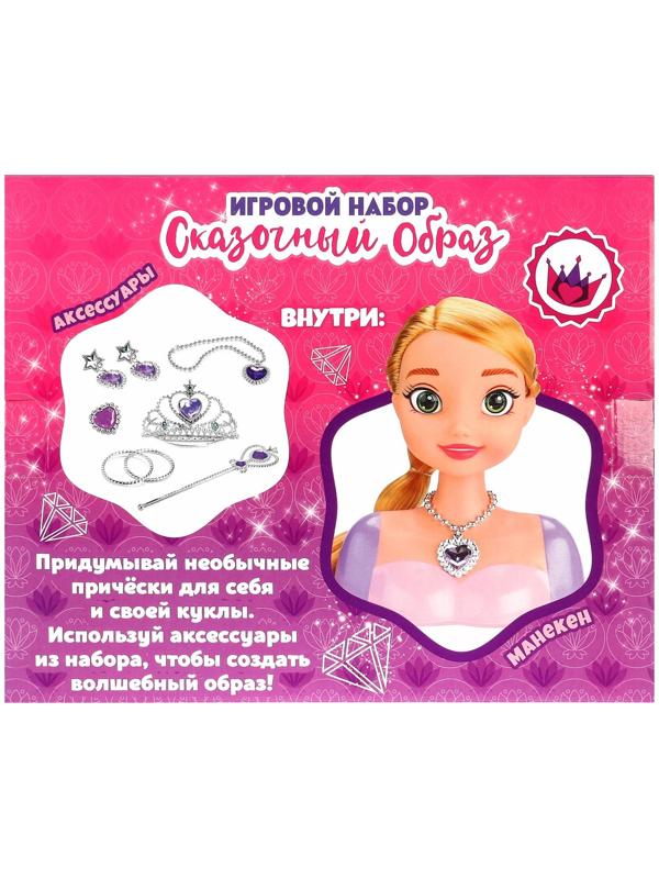 Игровой набор, кукла-манекен с аксессуарами 