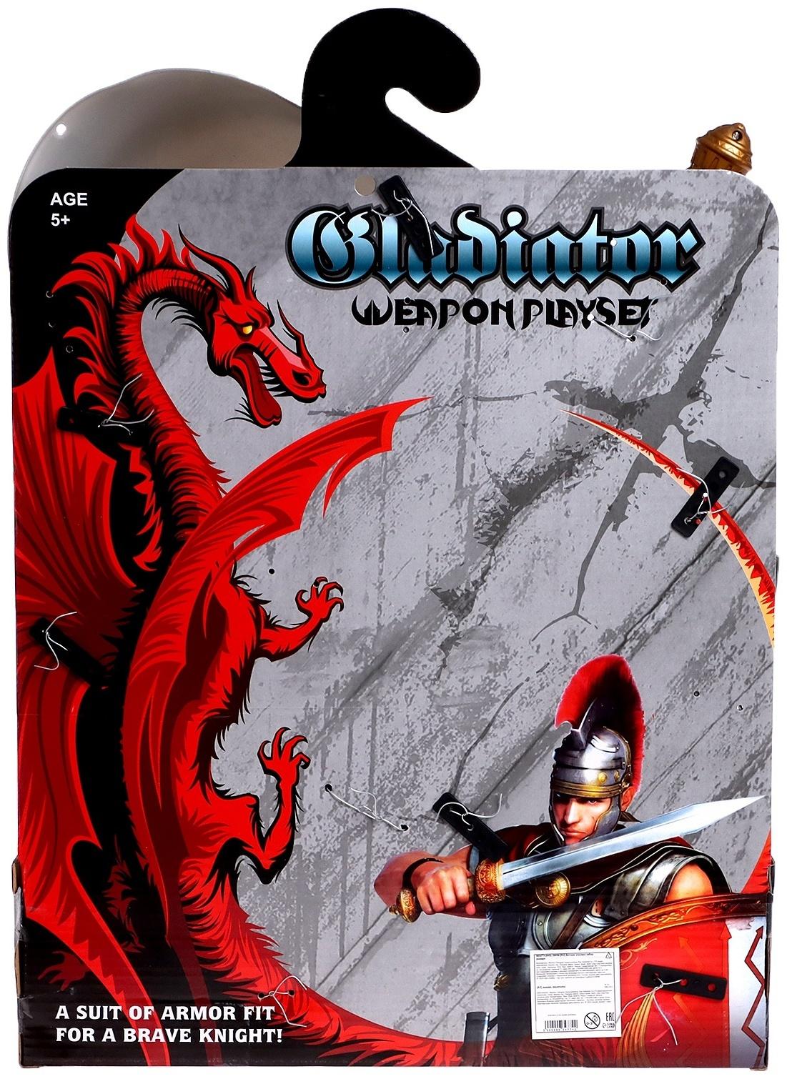 Наборы рыцаря «Гладиатор», шлем, щит, меч, доспехи