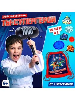 Набор для эстафеты «Ты — супергерой!», от 4 игроков, 5+