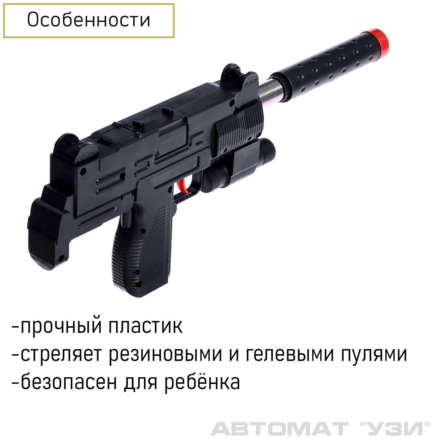Автомат «Узи», с лазером, стреляет резиновыми и гелевыми пулями