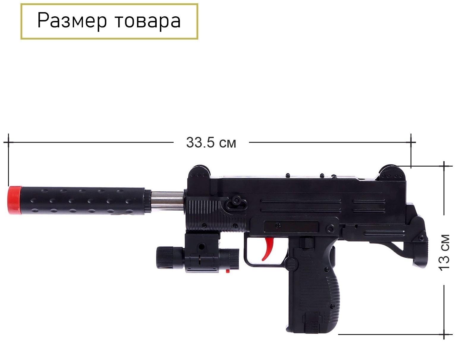 Автомат «Узи», с лазером, стреляет резиновыми и гелевыми пулями