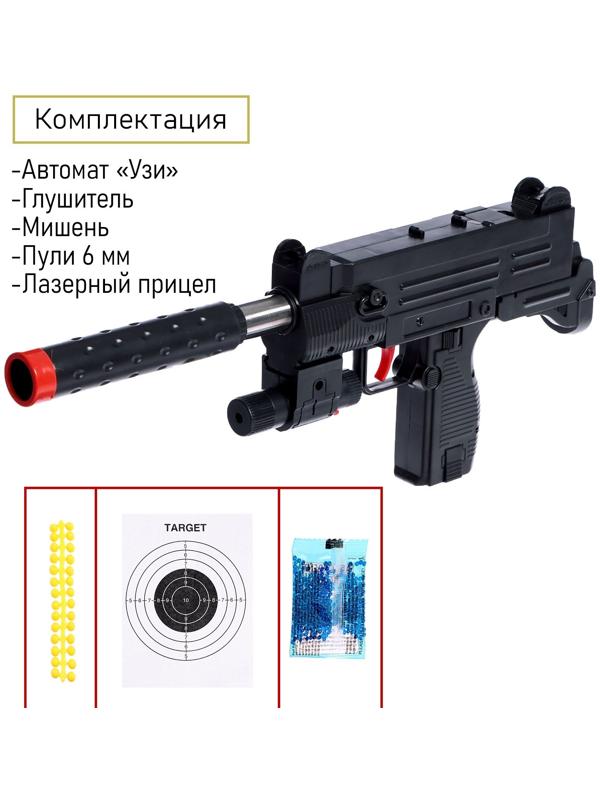 Автомат «Узи», с лазером, стреляет резиновыми и гелевыми пулями