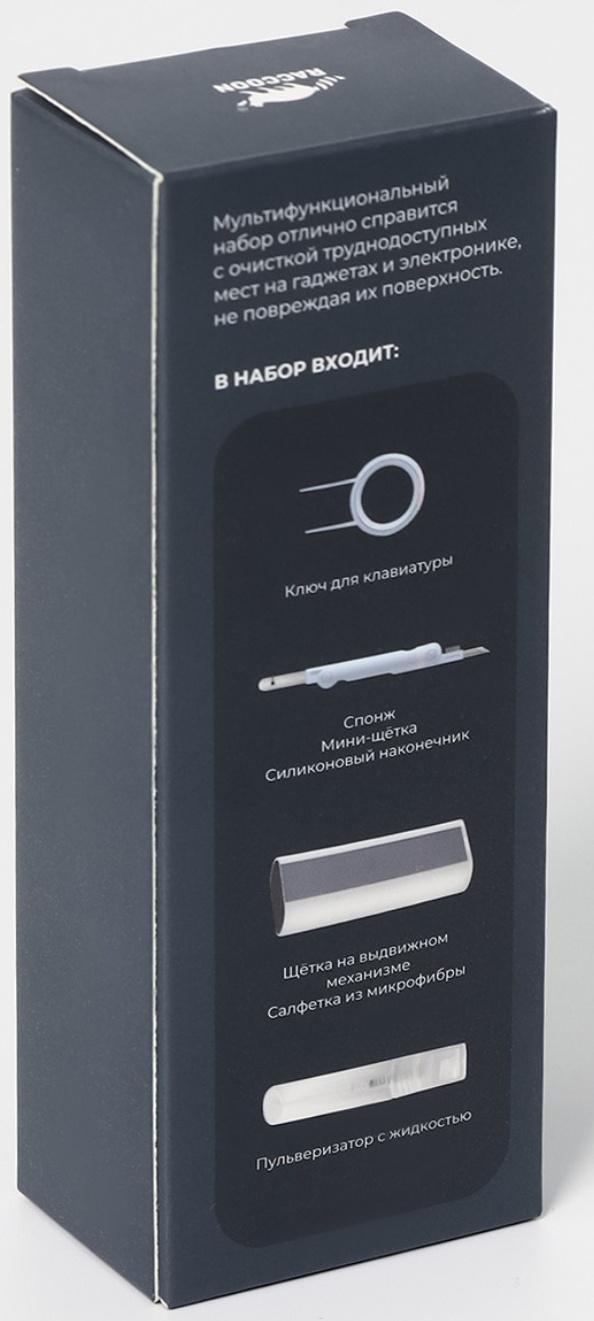 Мультифункциональный набор для чистки узких мест с распылителем и зажимом для клавиш Raccoon, цвет белый