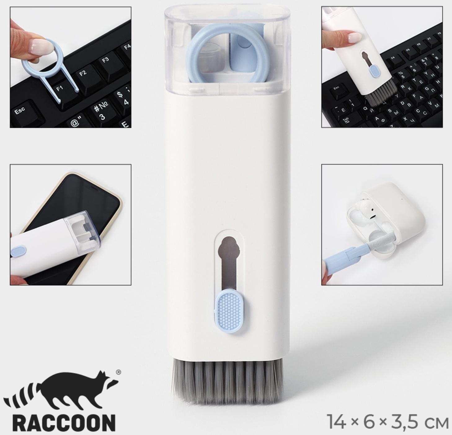 Мультифункциональный набор для чистки узких мест с распылителем и зажимом для клавиш Raccoon, цвет белый