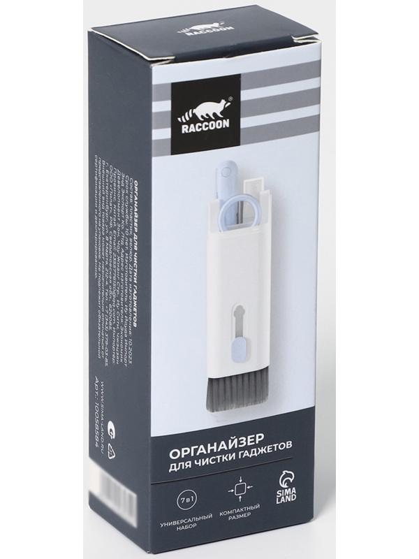 Мультифункциональный набор для чистки узких мест с распылителем и зажимом для клавиш Raccoon, цвет белый