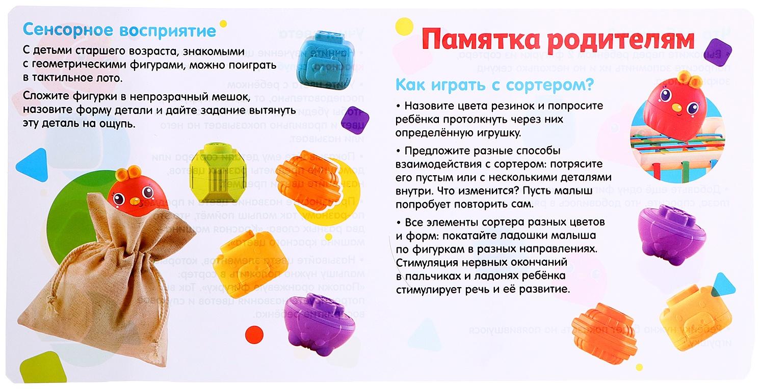 Развивающий набор «Мой сортер»