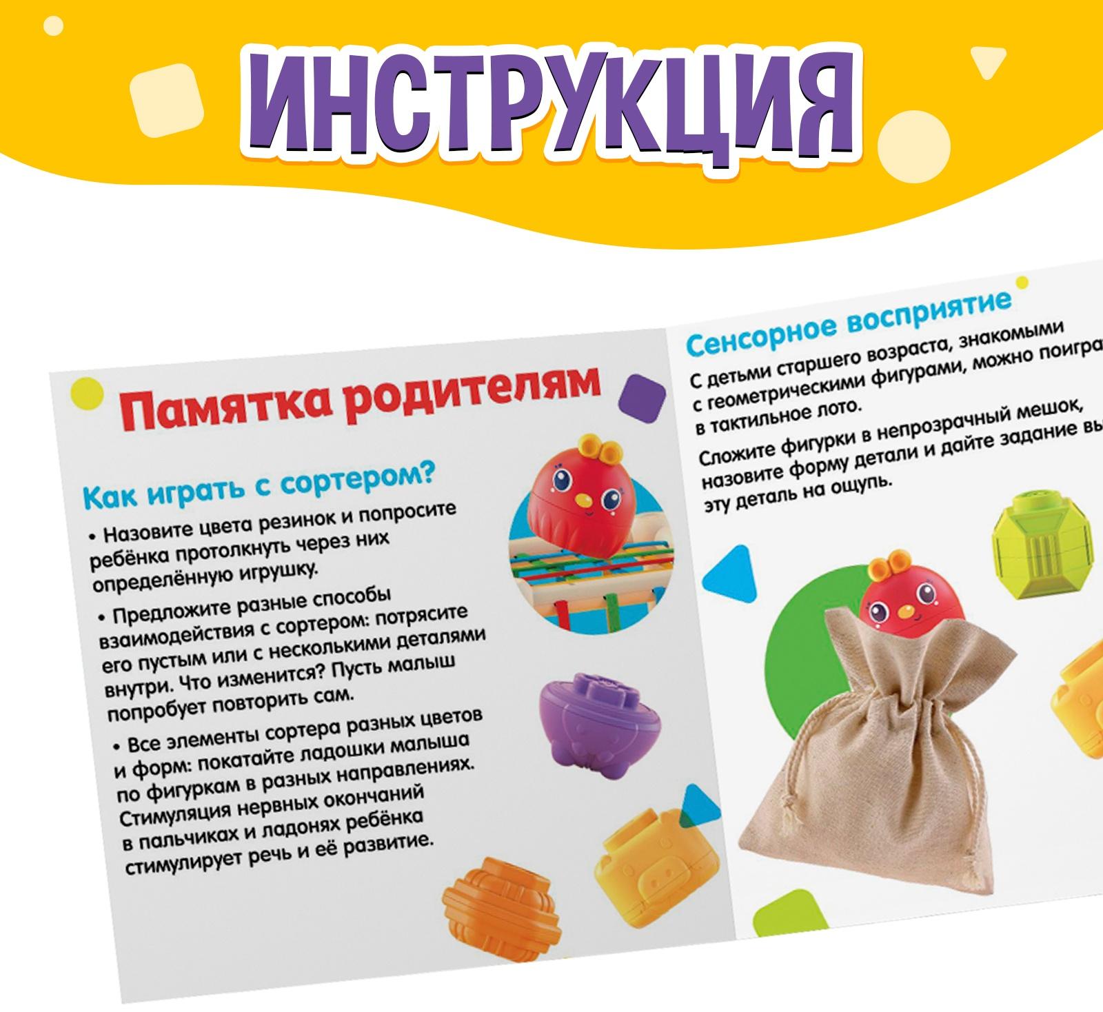 Развивающий набор «Мой сортер»