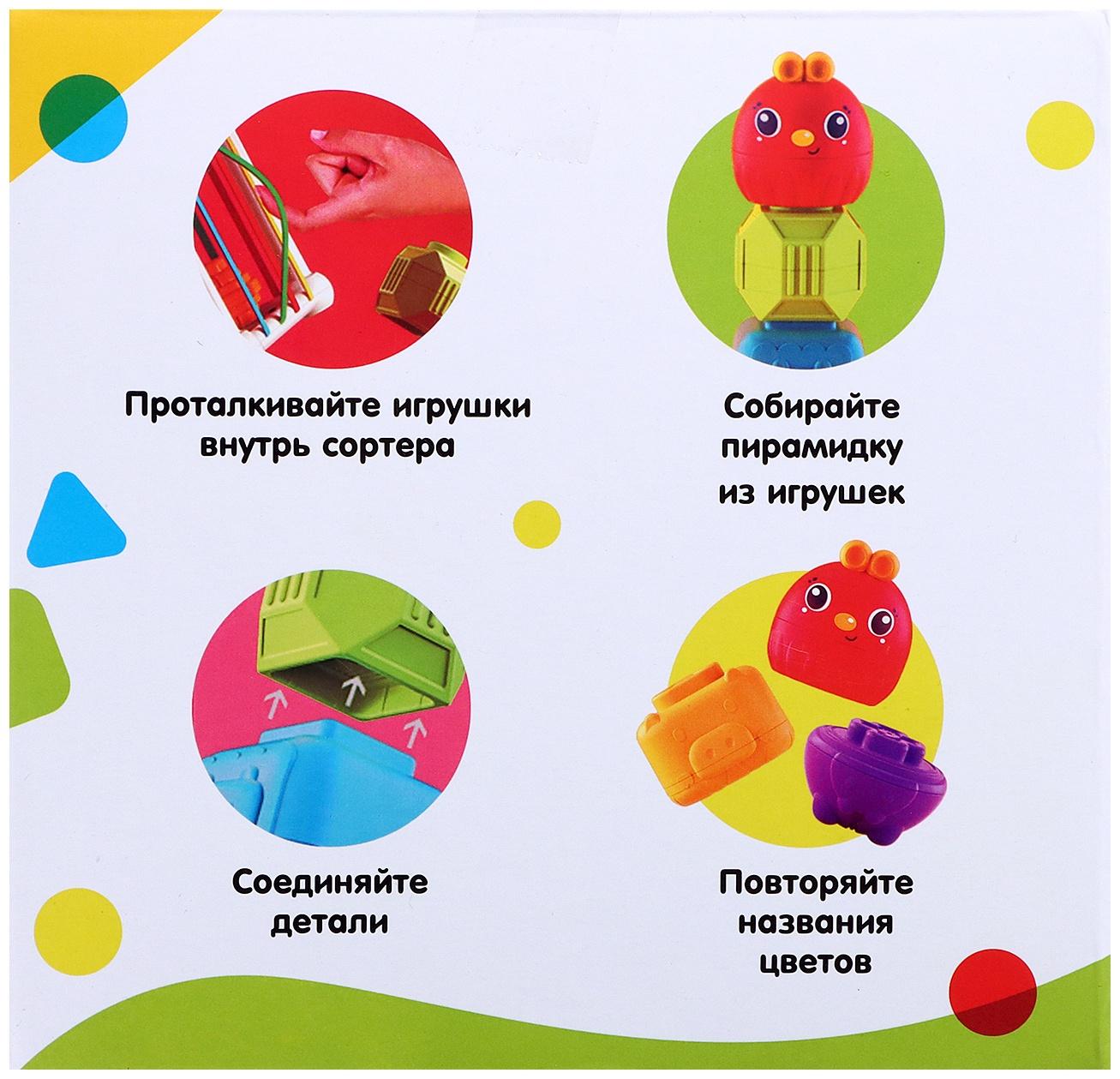 Развивающий набор «Мой сортер»