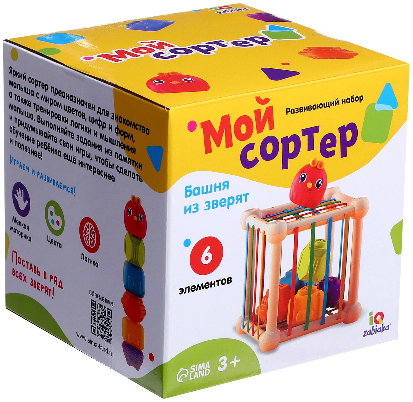 Развивающий набор «Мой сортер»