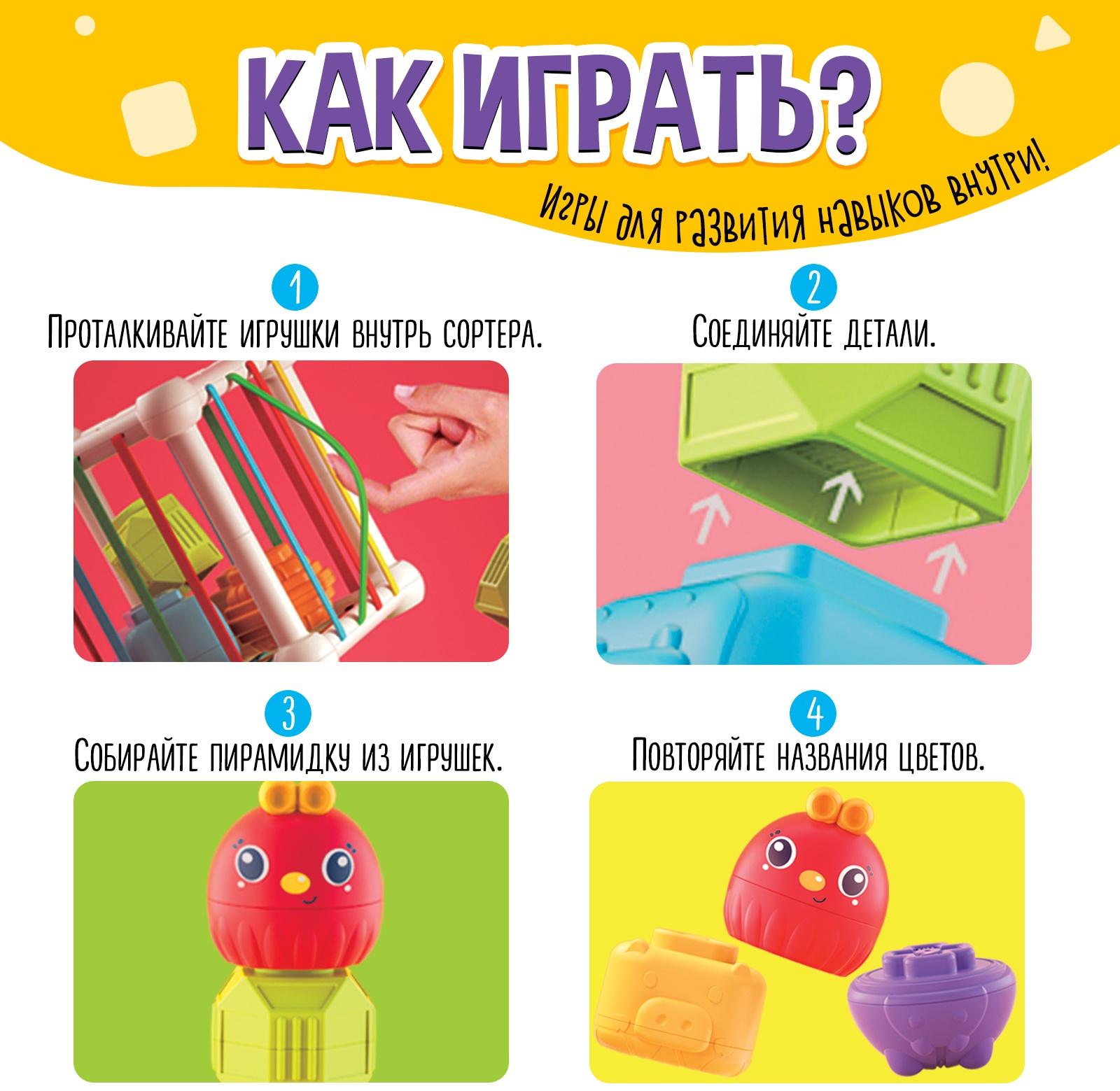 Развивающий набор «Мой сортер»