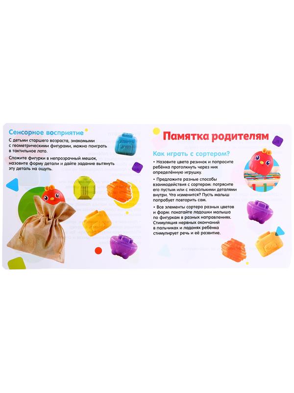 Развивающий набор «Мой сортер»