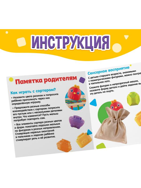 Развивающий набор «Мой сортер»