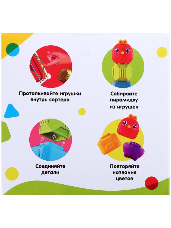 Развивающий набор «Мой сортер»