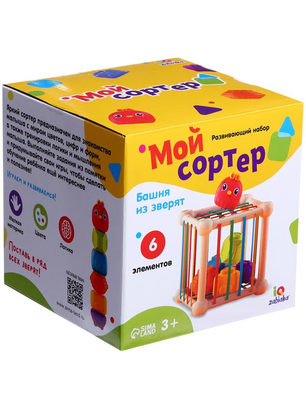 Развивающий набор «Мой сортер»