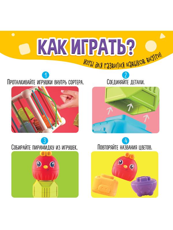 Развивающий набор «Мой сортер»