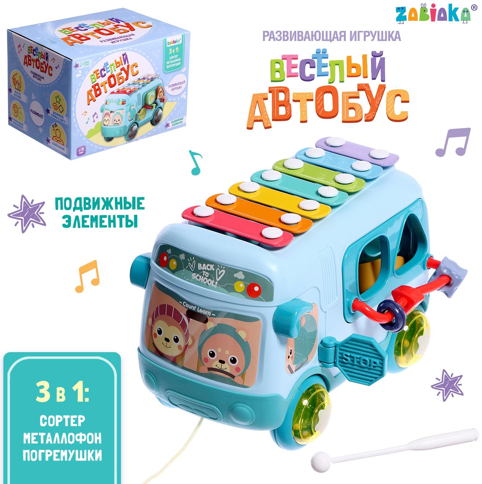 Развивающая игрушка «Автобус», звук