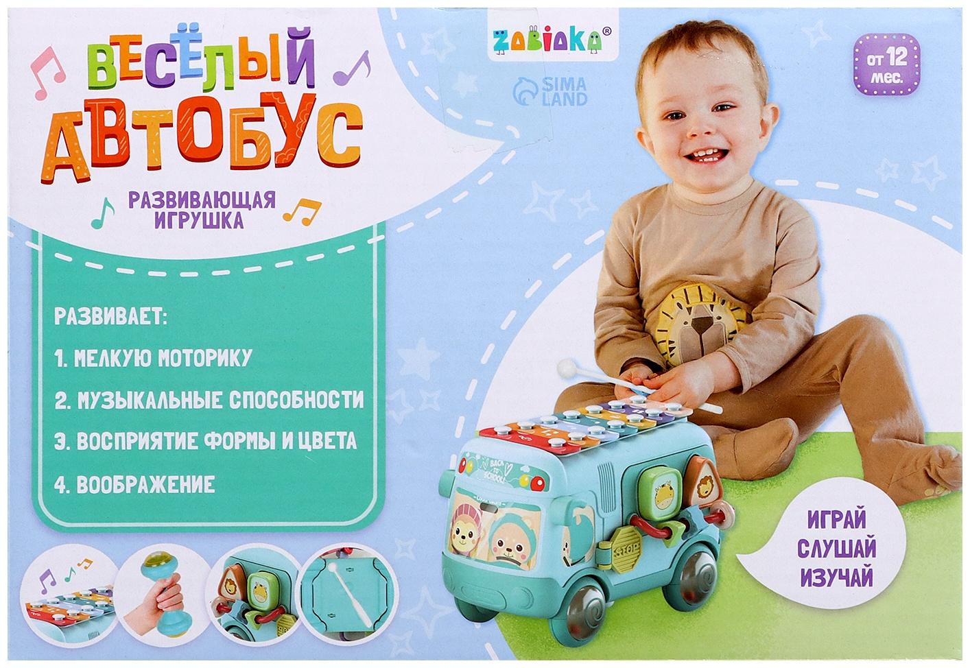 Развивающая игрушка «Автобус», звук