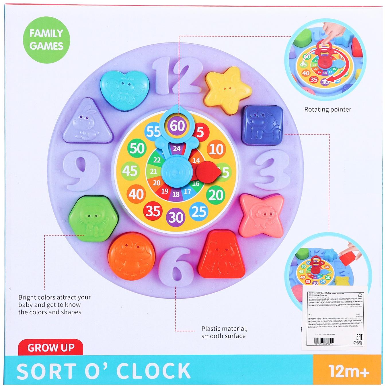 Развивающий сортер «Учим время», 8 фигур