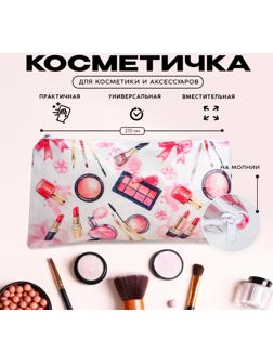 Косметичка PVC на молнии «Макияж»